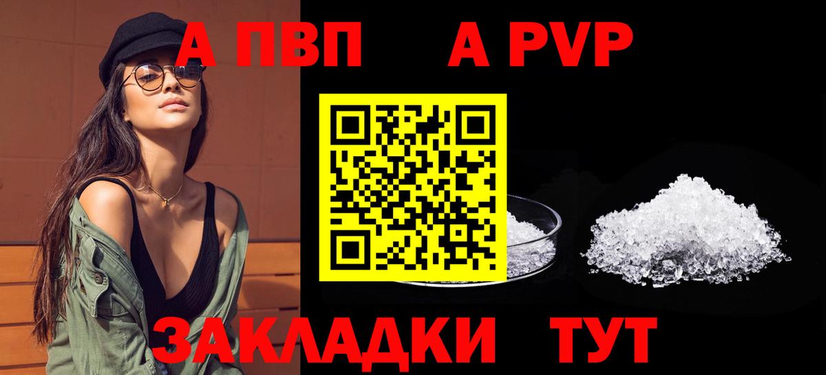 А ПВП VHQ  Alpha PVP кристаллы  Alfa_PVP  Обь  Вход с VPN 