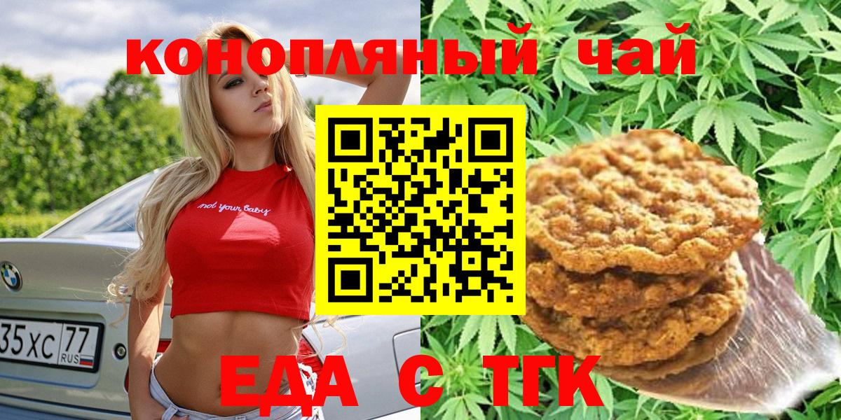 Обь  Еда ТГК марихуана  Вход с VPN 