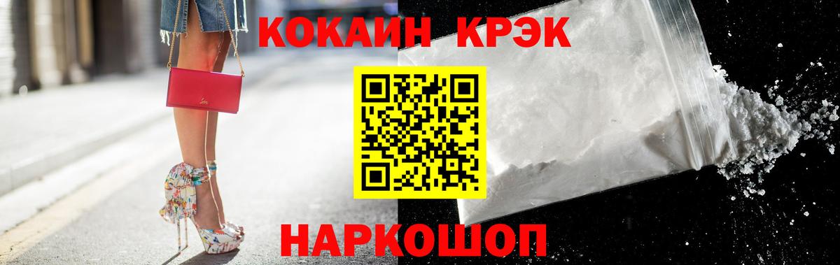 COCAIN Fish Scale Обь