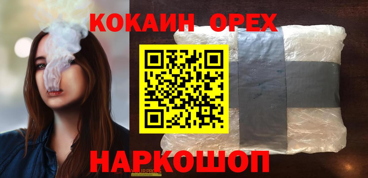 Обь  Кокаин VHQ  Кокаин 99%  Вход с VPN 