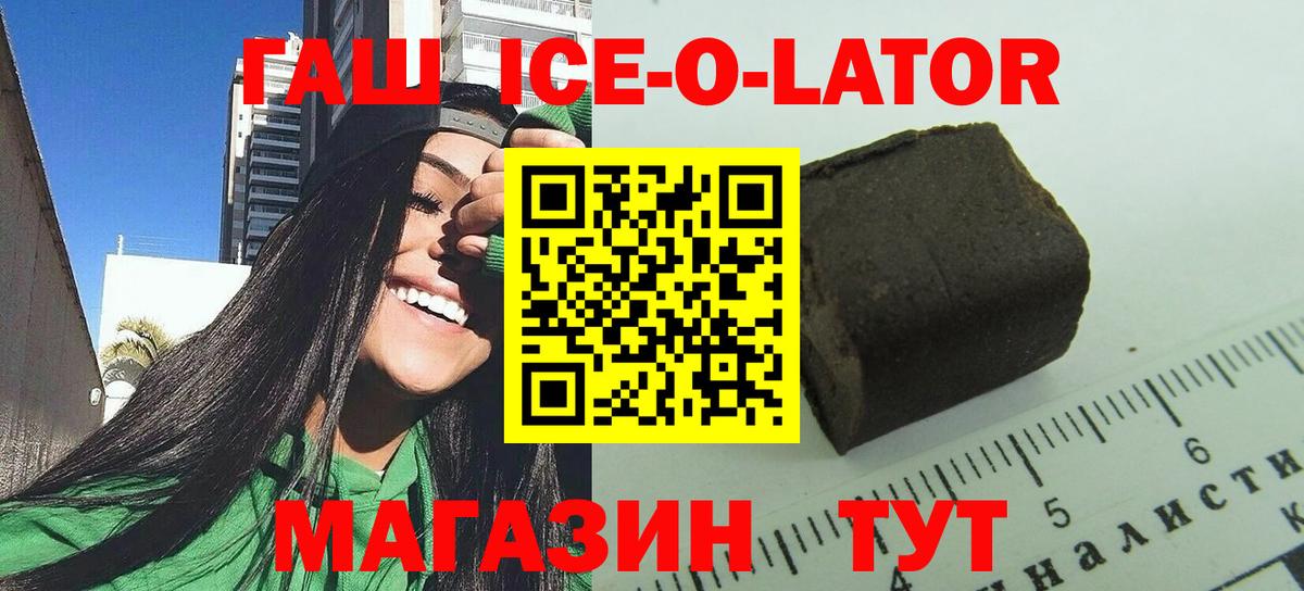 ГАШИШ хэш  Гашиш  Обь  Вход с VPN 