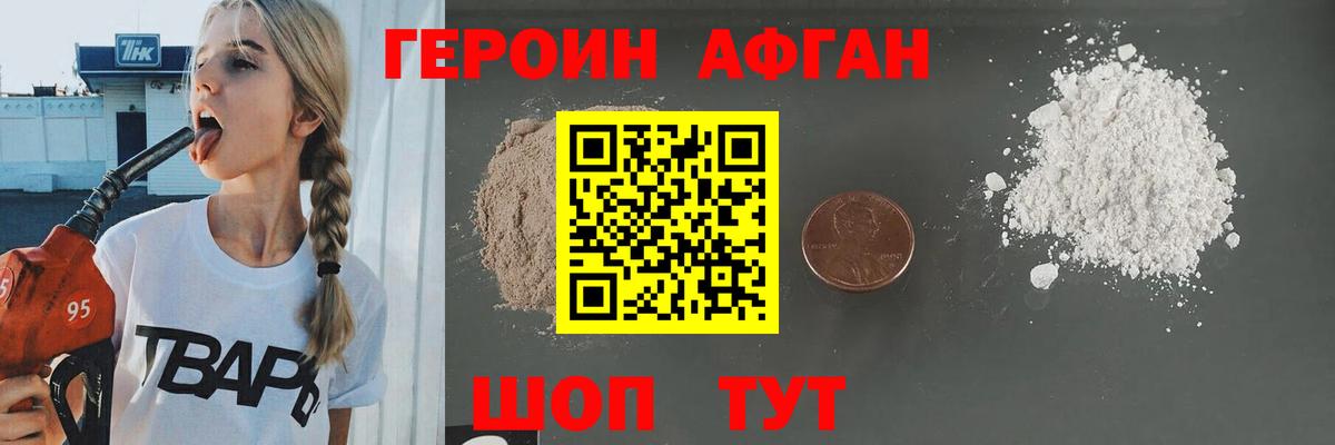 Обь  Героин  Вход с VPN  ГЕРОИН Heroin 
