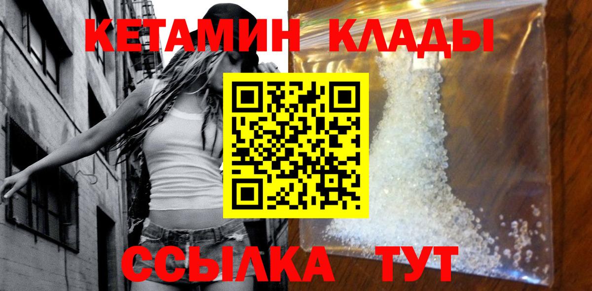 Обь  Кетамин VHQ    сайт  Вход с VPN  Кетамин VHQ 
