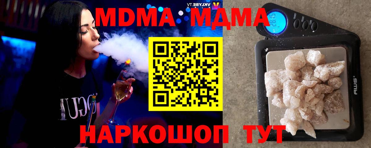 Обь  МДМА молли  MDMA  МДМА VHQ  Вход с VPN 