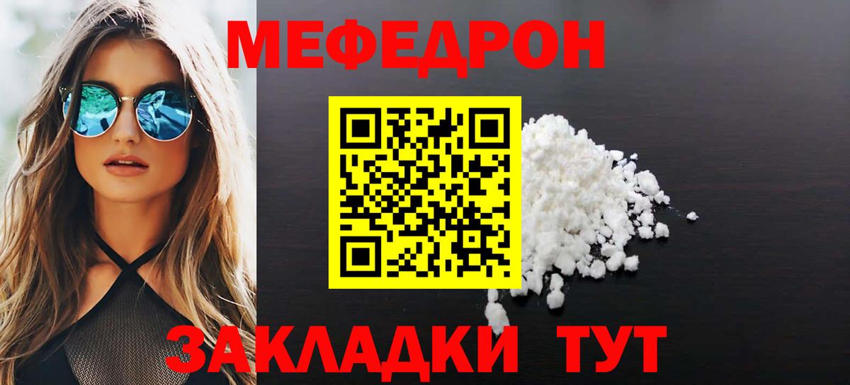 МЕГА онион  закладки  Вход с VPN  Обь  Мефедрон VHQ  МЕФ кристаллы 