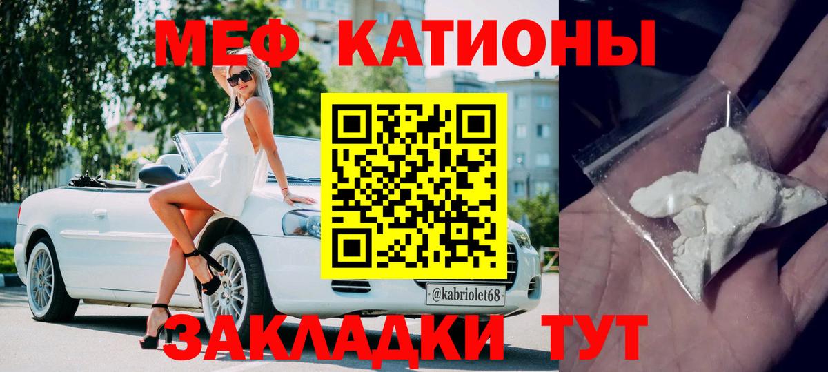 Мефедрон  Обь