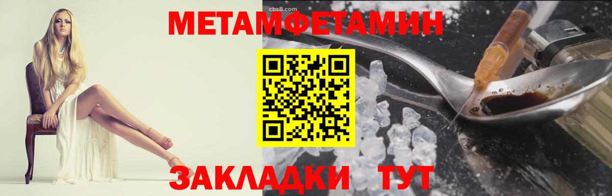 Метамфетамин винт  Метамфетамин  Обь  Вход с VPN  Метамфетамин винт 