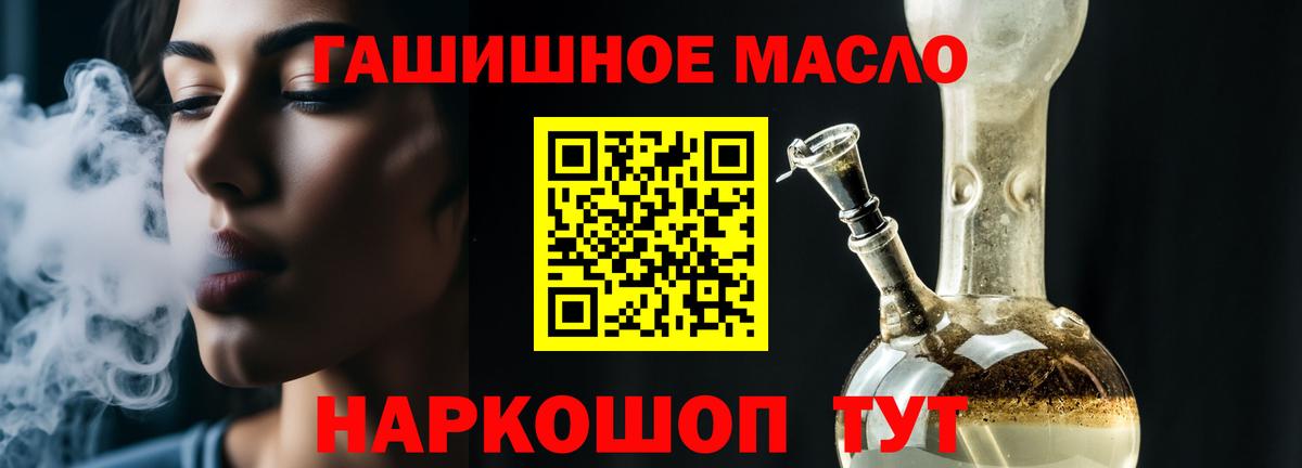Дистиллят ТГК концентрат  Вход с VPN  ТГК вейп  Обь 