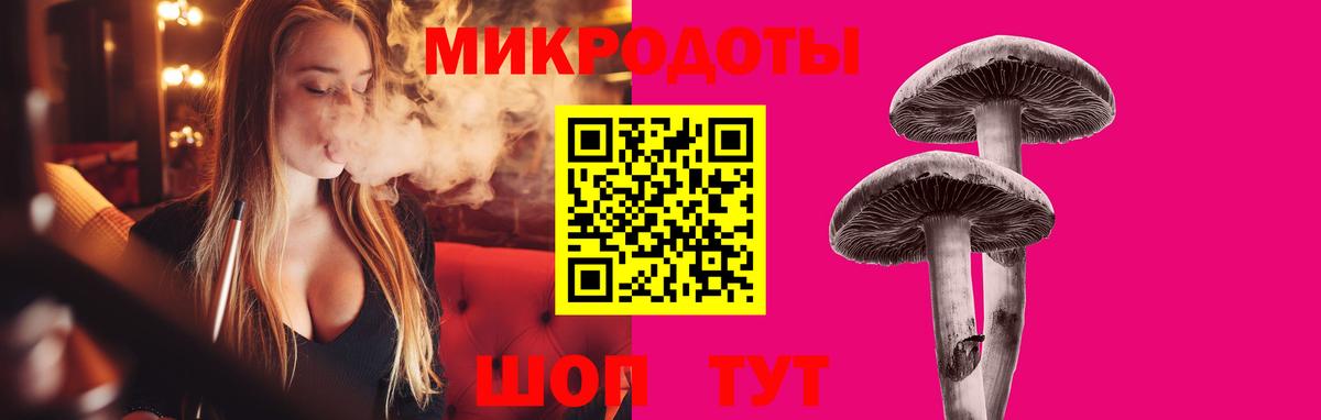 Псилоцибиновые грибы Magic Shrooms  Вход с VPN  Обь 